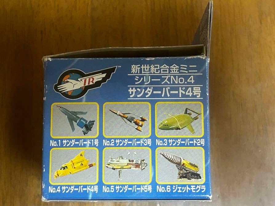 【4台セット】新世紀合金　アオシマ　ハピネット サンダーバード 4台セット】新世紀合金 アオシマ ハピネット サンダーバード